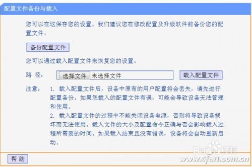 无线路由器提升性能，安全设置，升级安装步骤