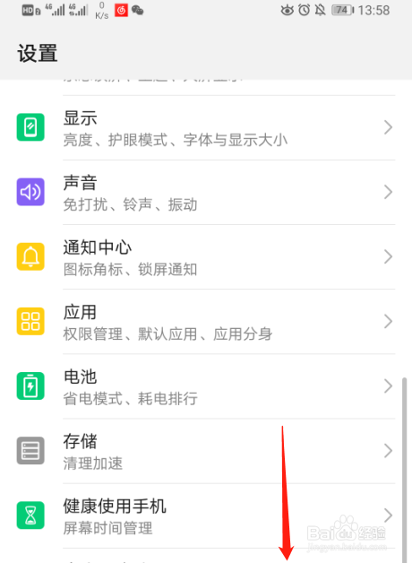 华为p30手机如何设置无障碍指针暂时单击