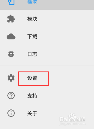 XP框架使用模块没有反应怎么办