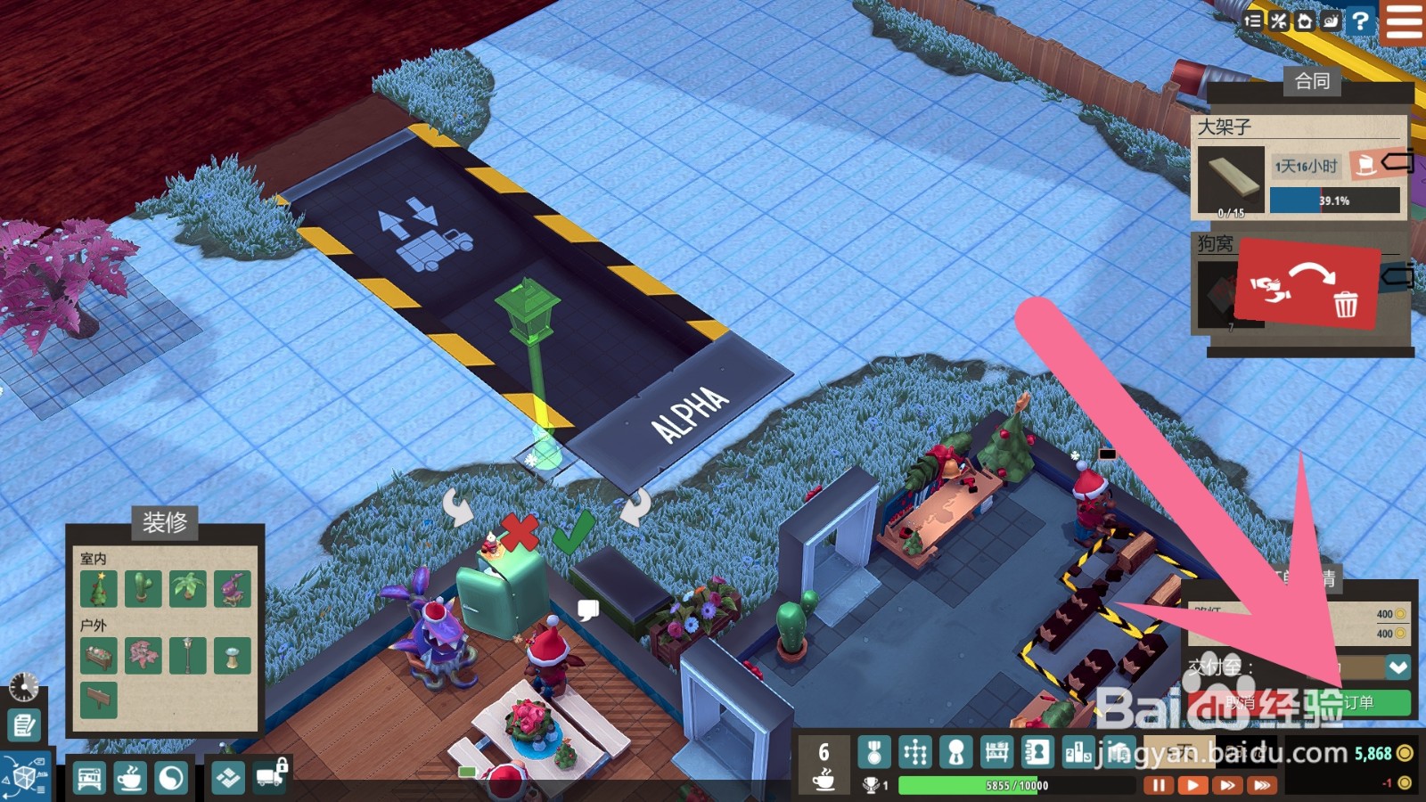 小小大作坊如何安装路灯