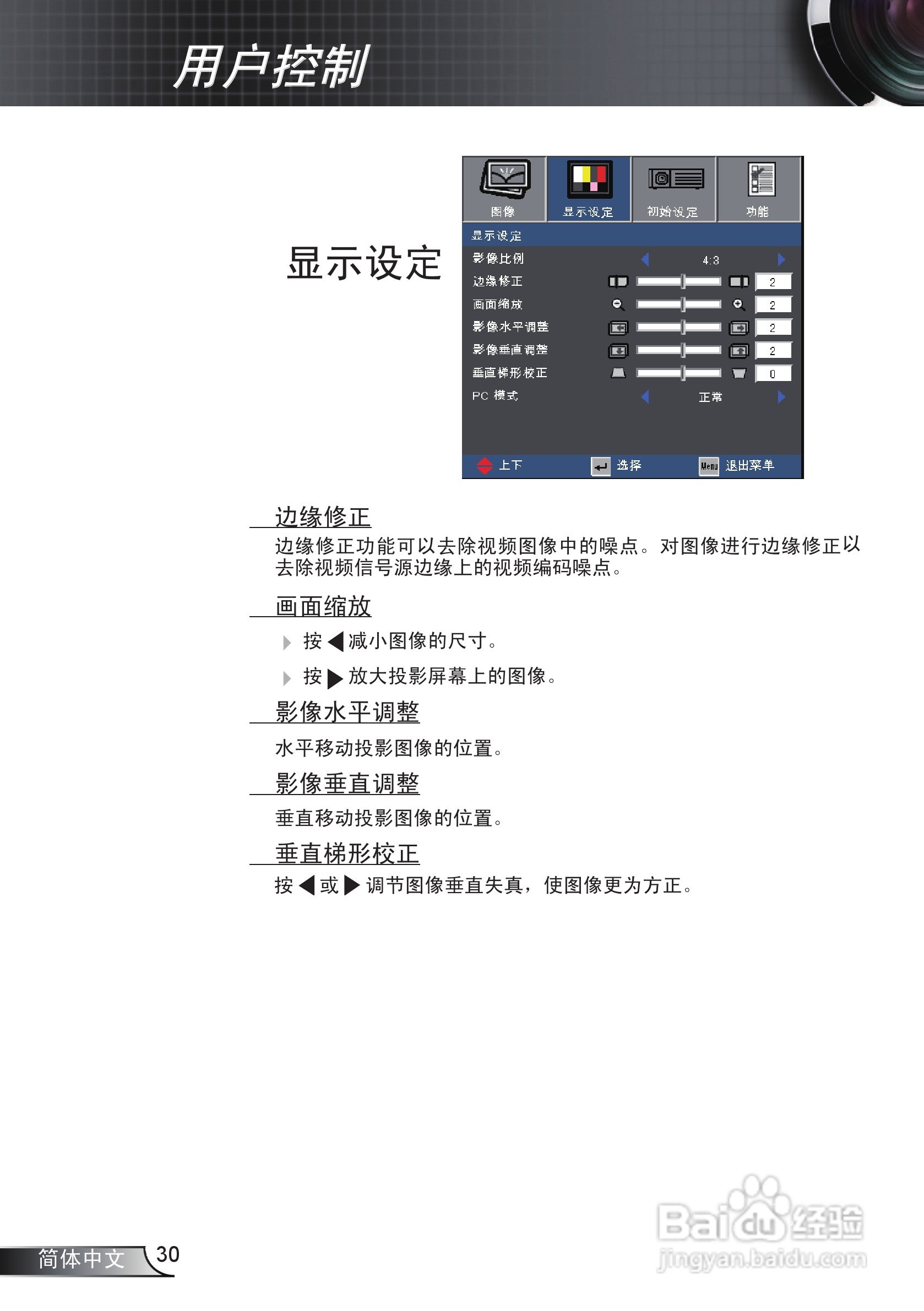 奥图码EW330投影机使用说明书:[3]