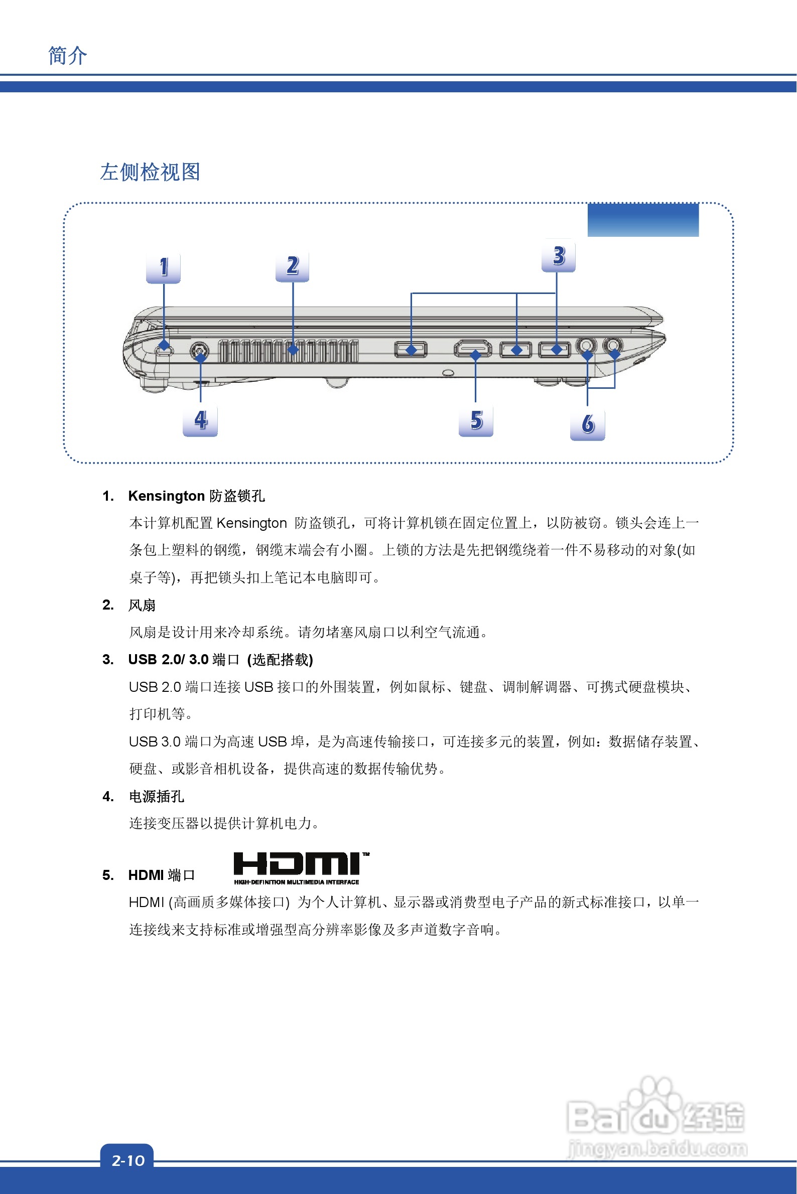 微星MSI GE60型笔记本说明书:[2]