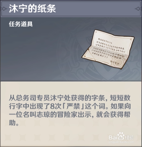 《原神》层岩巨渊寻访记任务怎么做