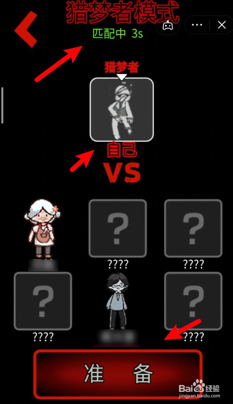 猛鬼宿舍怎么切换猛鬼模式