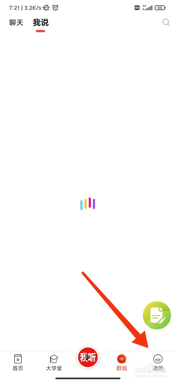 我听怎么开启评论/回复通知？