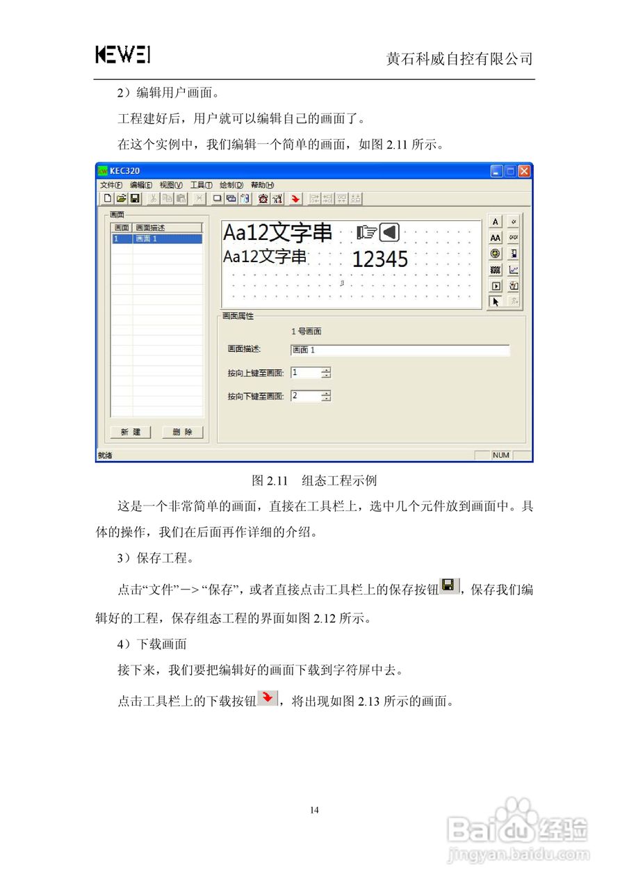 WSP0301-24文本显示器人机界面使用手册:[2]