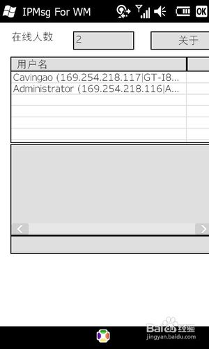 笔记本与三星i8000间实现无线传输的解决方案
