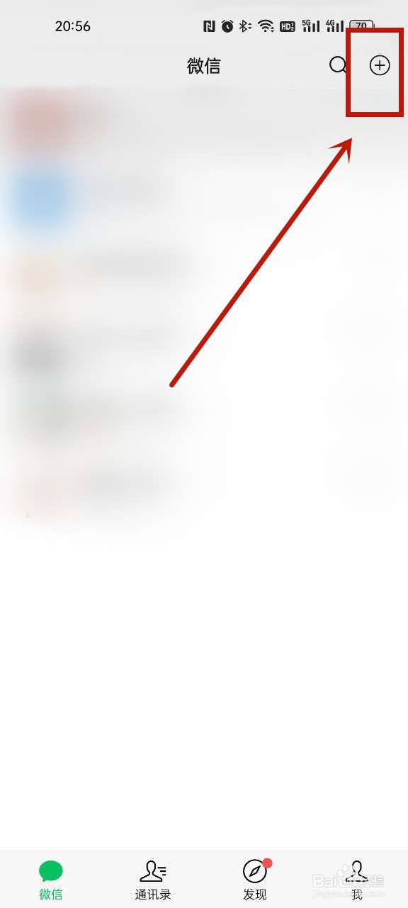 手机微信怎样建新群