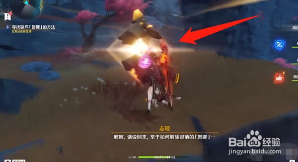 原神磐键怎么破坏
