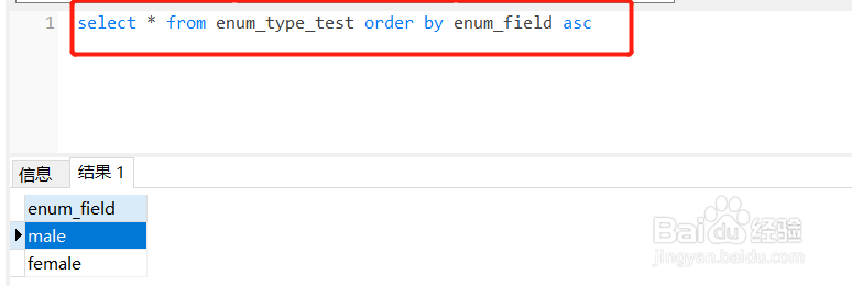 PostgreSql数据库中枚举类型的用法