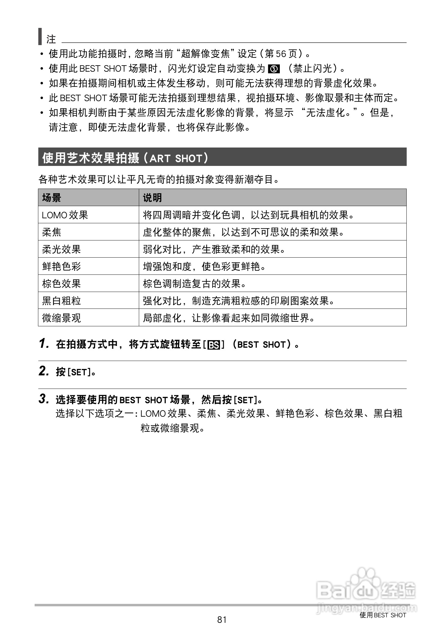 卡西欧 EX-ZR300数码相机说明书:[9]