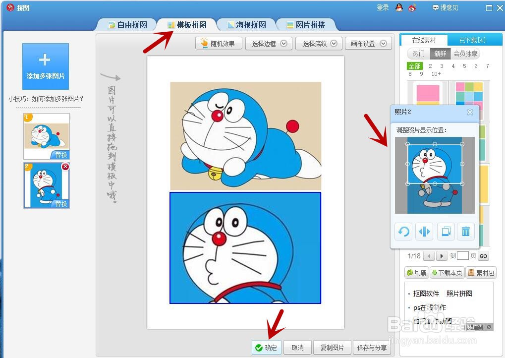 一张照片两张图怎么弄