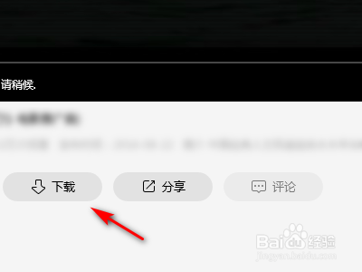 qq音乐mv怎么下载