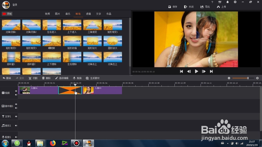 怎样制作影视剧中图片的顺时针转场效果