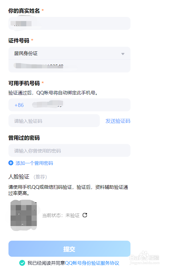 账号被盗如何找回