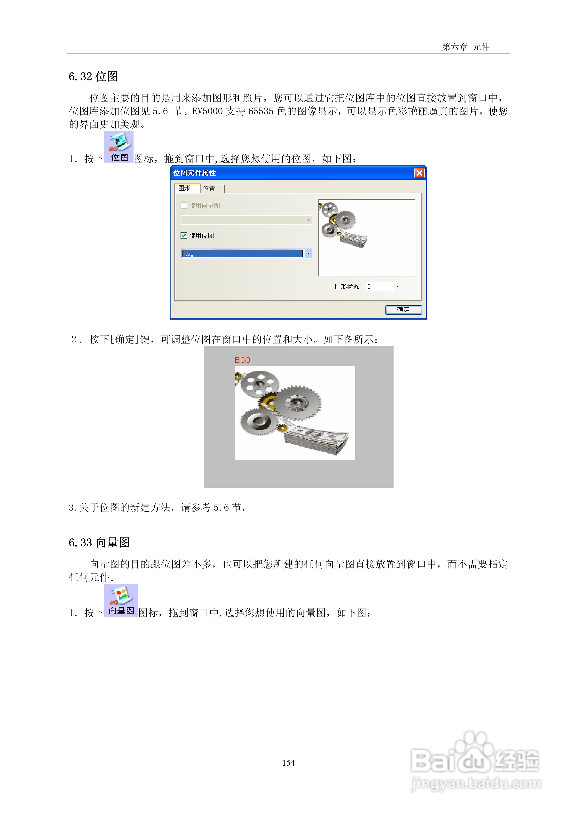 MT5000系列触摸屏使用手册:[16]