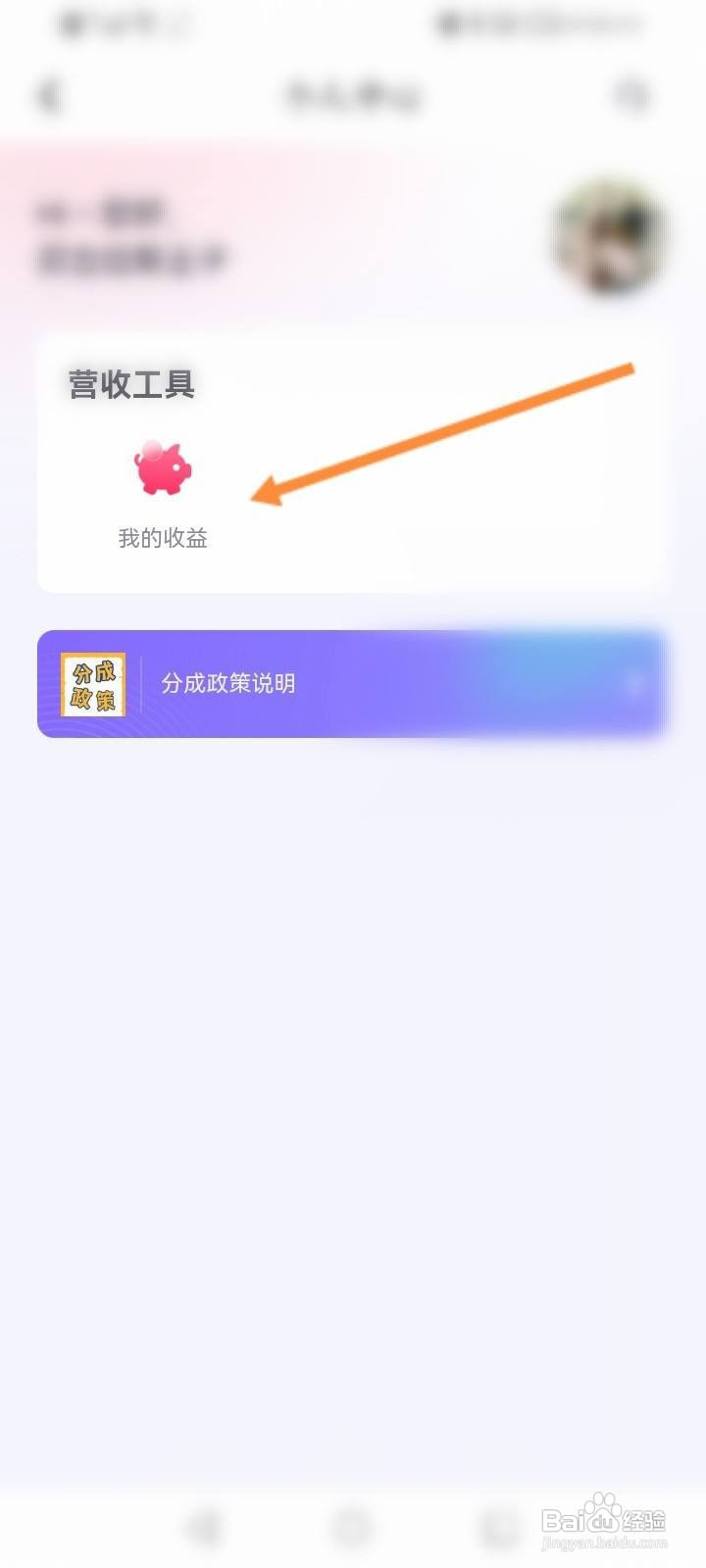 ME软件怎么兑换金币