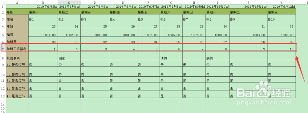 excel函数怎么用