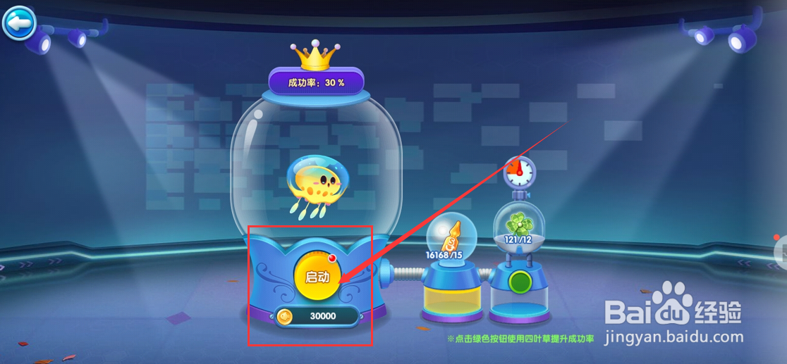 萌鱼泡泡手游如何将成年期蛋黄黄升阶到皇冠期