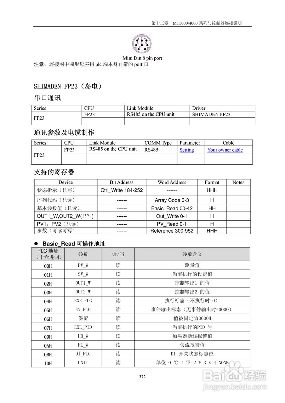 MT4000系列触摸屏使用手册:[38]