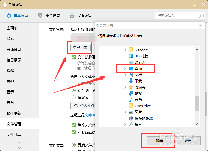 如何查找QQ中下载的文件