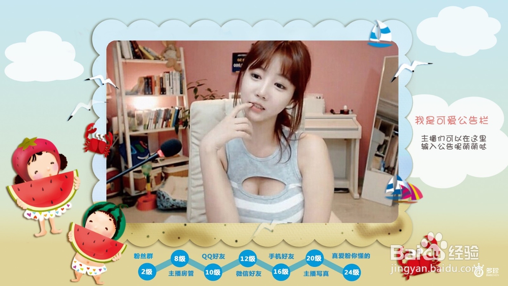 OBS直播美化教程之使用背景图模板