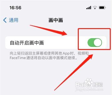 iPhone13怎么开启画中画