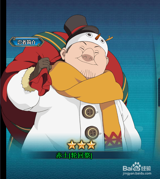 火影忍者OL怎么获得赤土轮回祭