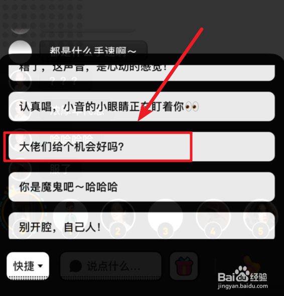 音遇为什么抢不到歌 怎么快速抢歌