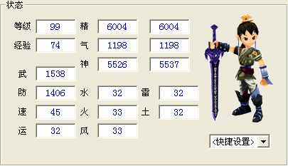 仙剑奇侠传3战斗中人物进度条速度超慢解决方法