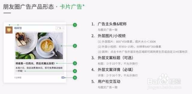 朋友圈广告,微信朋友圈广告投放攻略