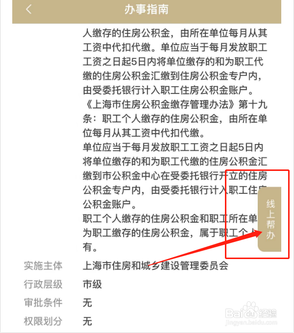 什么是住房公积金?它是如何缴纳的