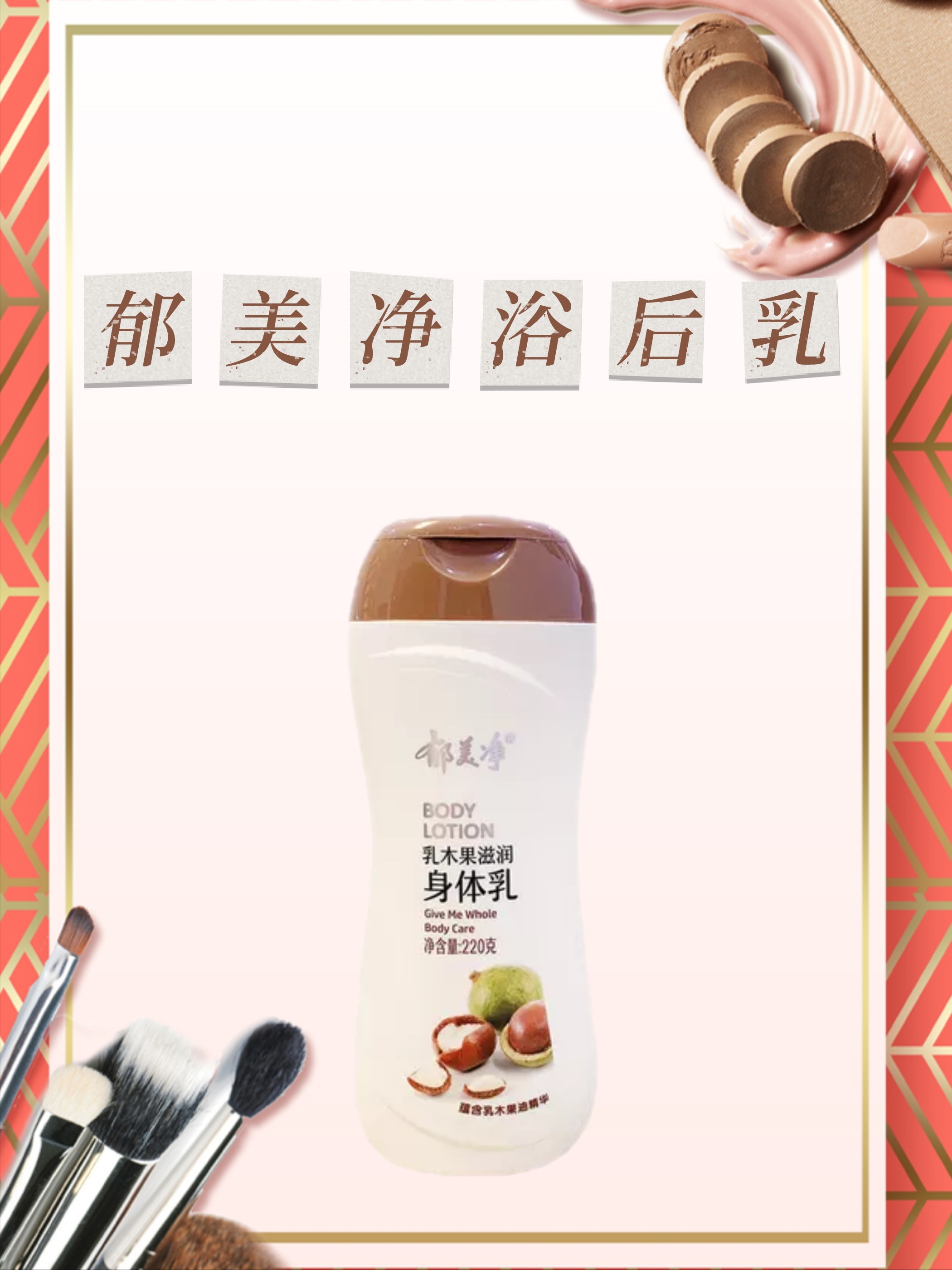 三款实惠超好用的身体乳,入手就不舍得再换