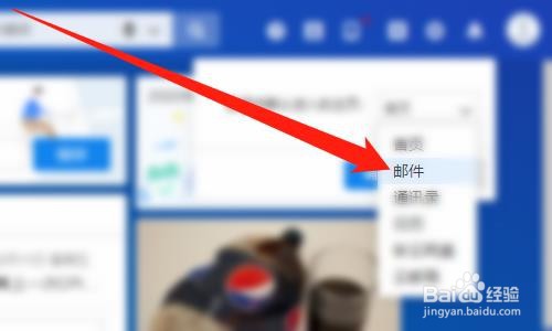 139邮箱怎么设置默认主页