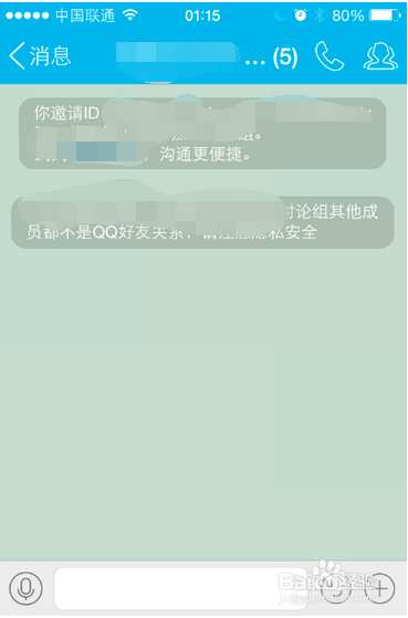 qq讨论组创建