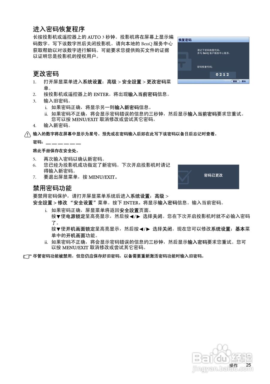 明基SP870投影机使用说明书:[3]