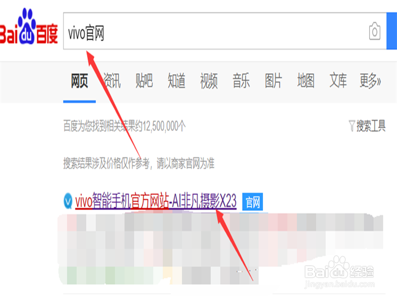 vivo手机x21i A系统更新后，无法开机，一直闪屏