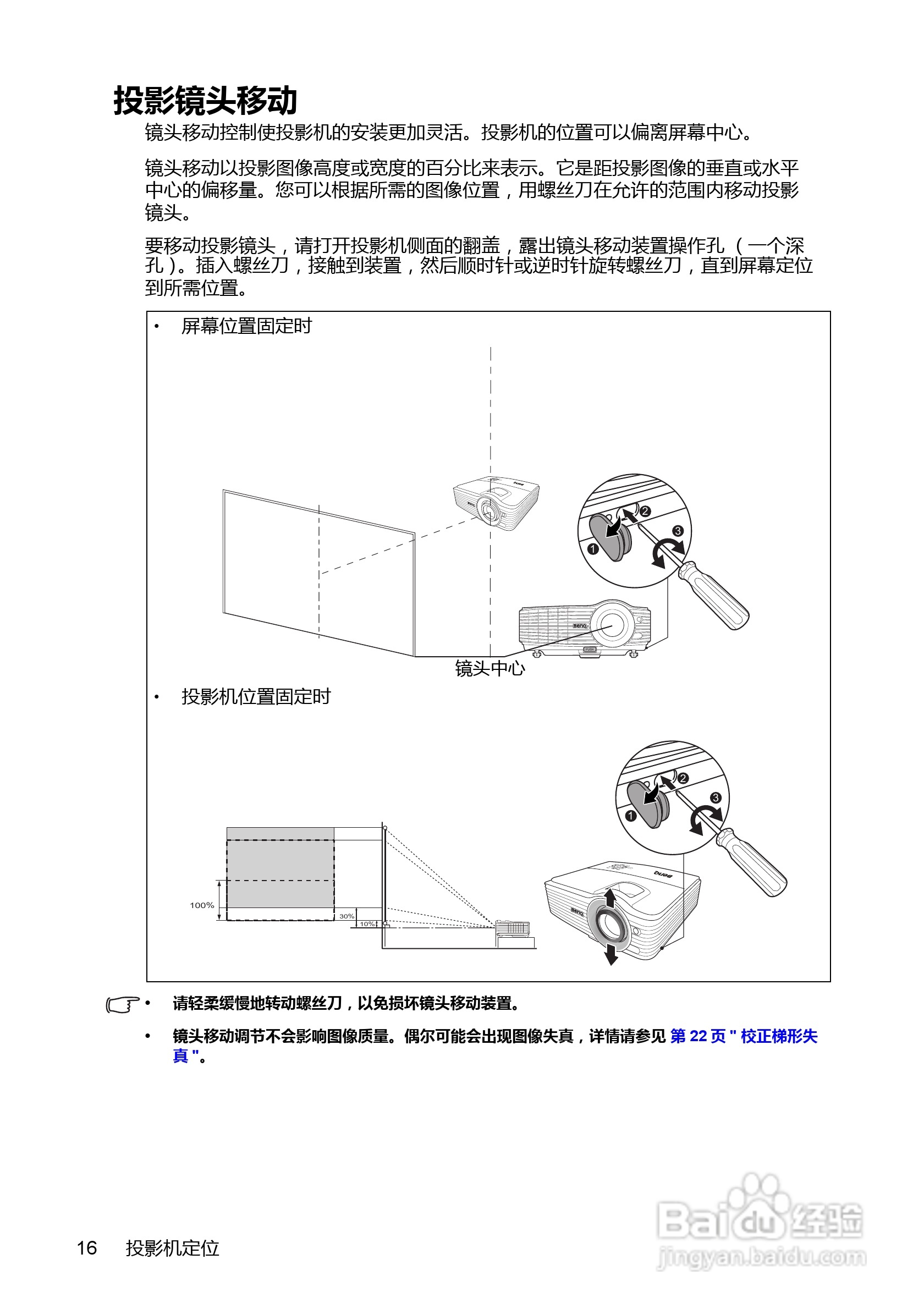 明基MX760投影机使用说明书:[2]