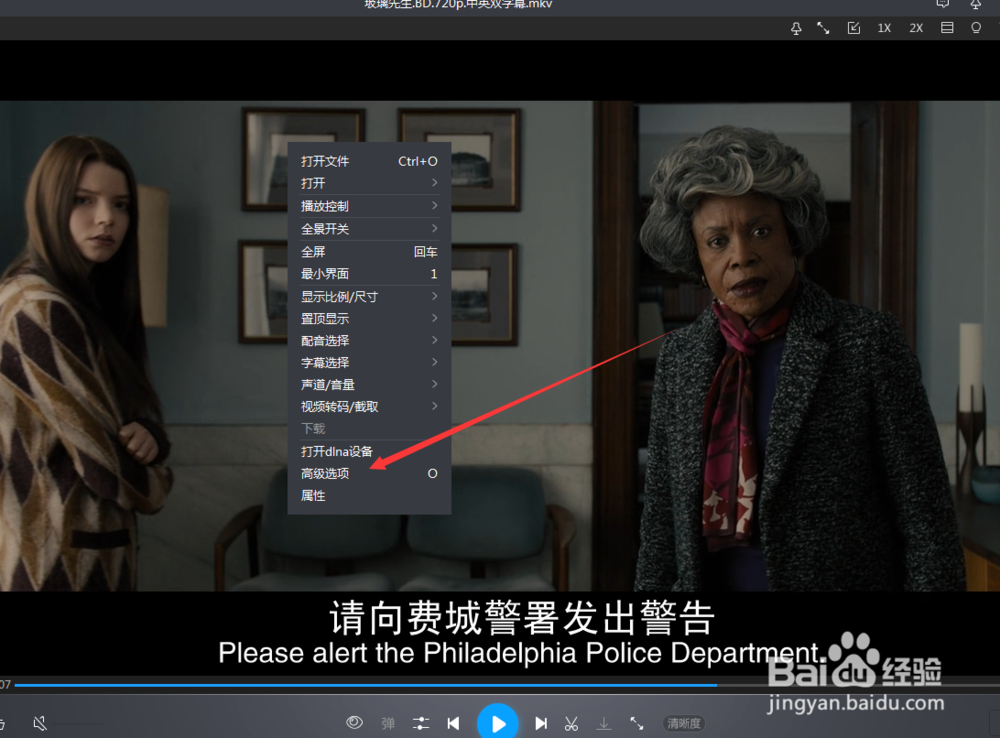 怎么给暴风影音设置截图图片的格式