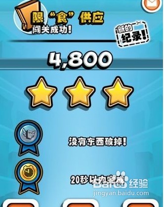 【袋子大乱斗bag it攻略】1-10完美过关图文攻略