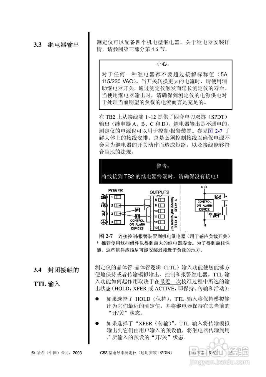 HACH C53型电导率测定仪操作手册:[3]
