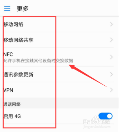 如何设置手机的网络模式？