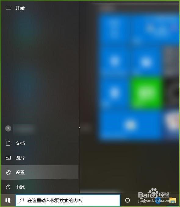如何更改电脑系统鼠标的大小