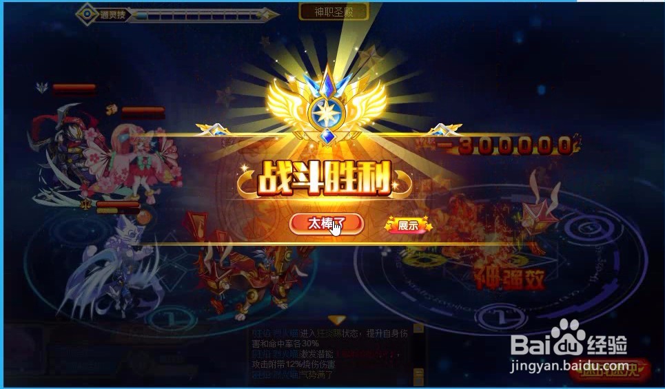 奥奇传说boss阵型如何弄