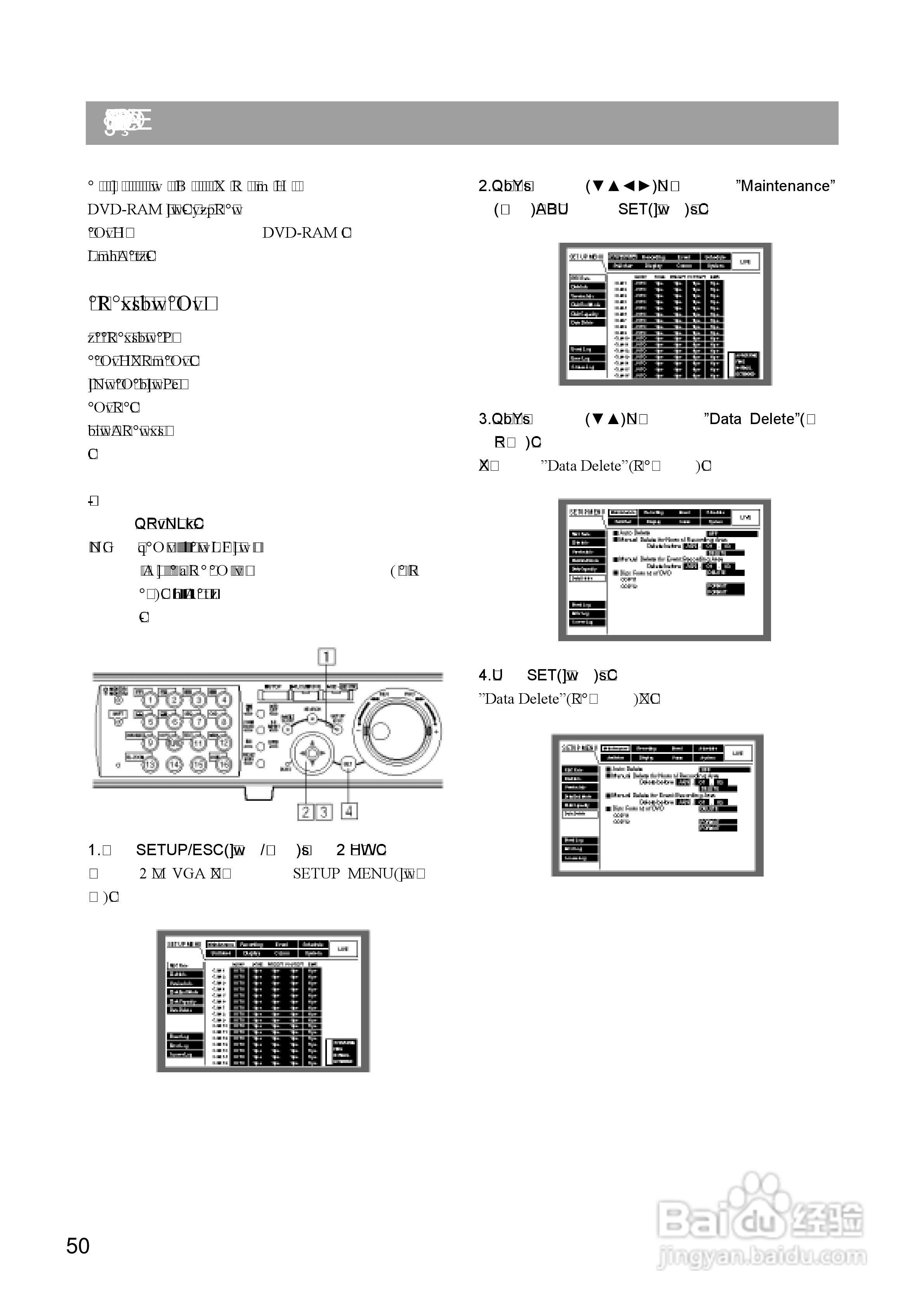 Panasonic 数位光碟记录器WJ-HD309操作手册:[5]