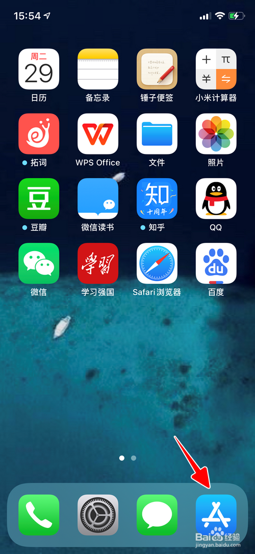 苹果手机怎样删除个性化推荐中的应用评分