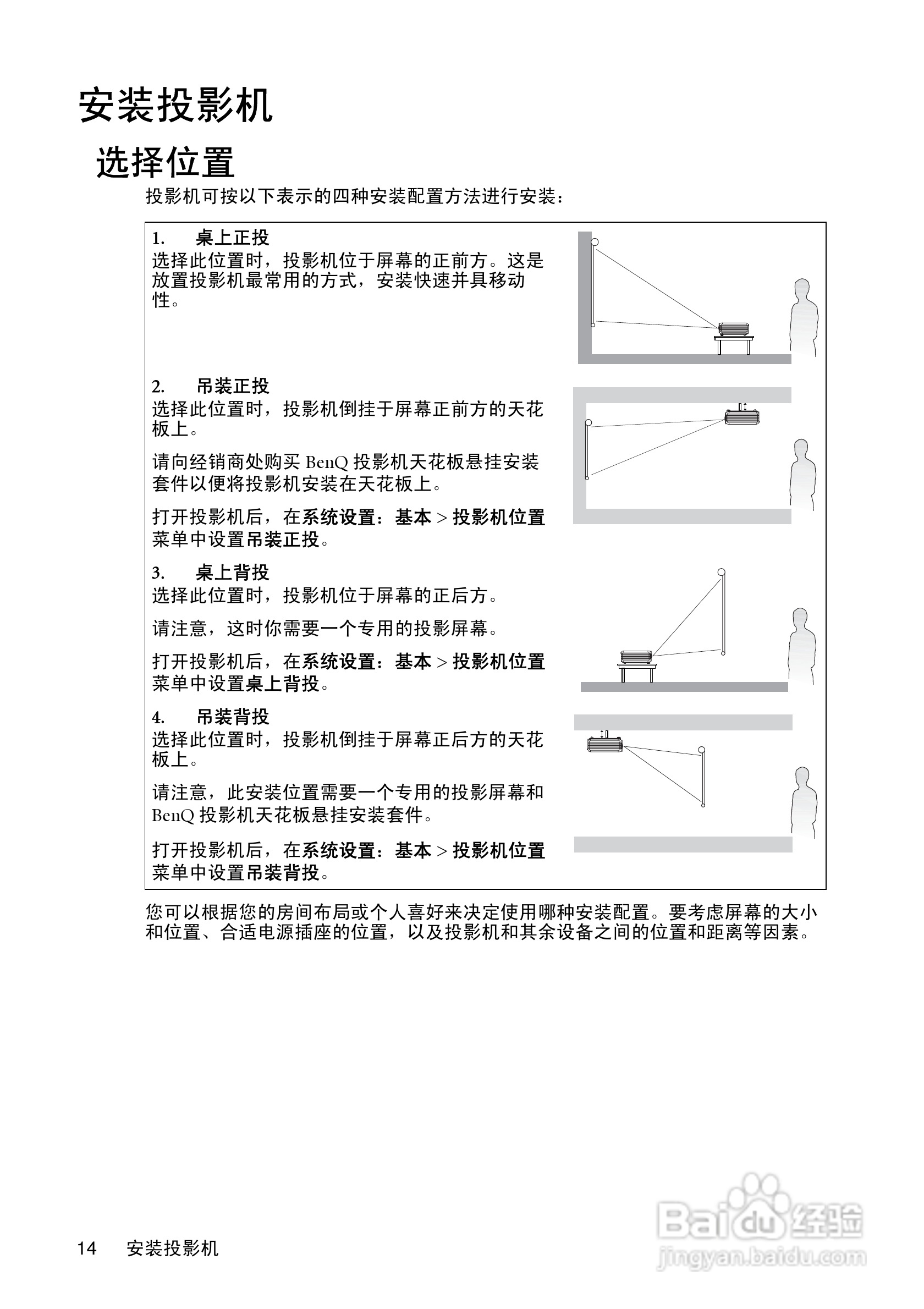 明基MP730投影机使用说明书:[2]