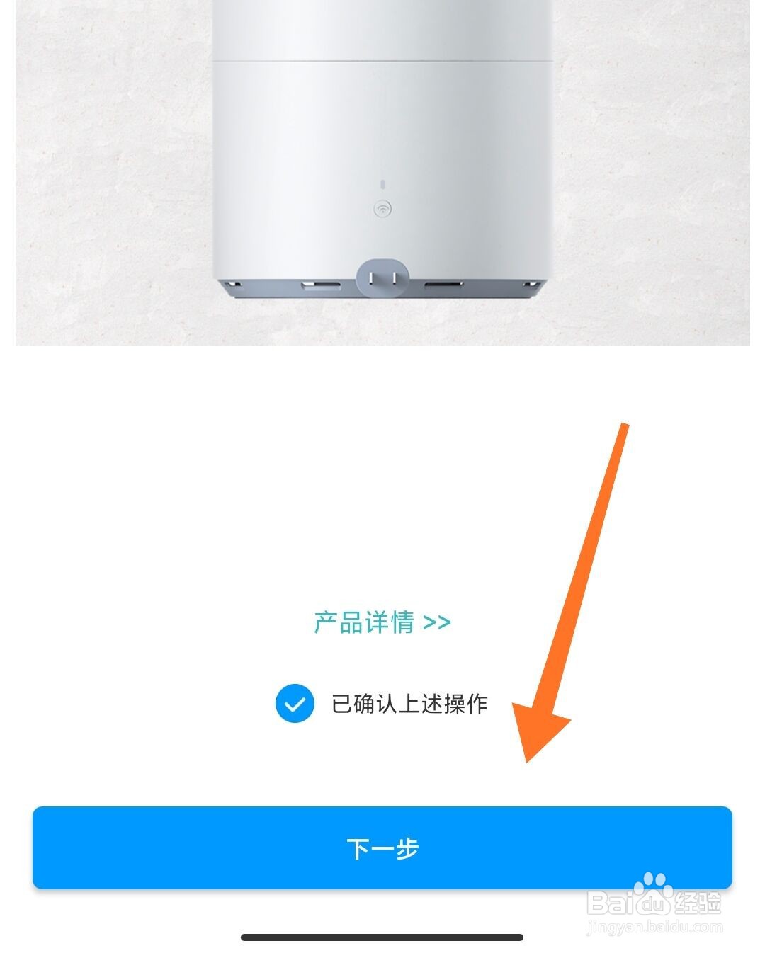 小米加湿器怎么连接米家app
