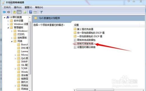 XP/WIN7网速慢？如何调！！！