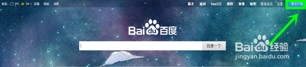 如何加入百度经验回享计划？